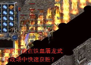 ��β�������Ѫ��������ս���п��ٻ�ʤ��