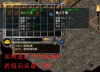 ��μ�������˽���еļ�Ʒװ����ֵ��