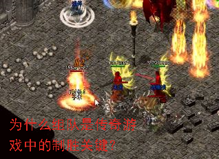 Ϊʲô����Ǵ�����Ϸ�е���ʤ�ؼ���