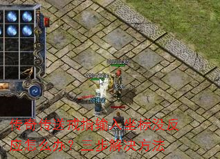 ���洫�ͽ�ָ��������û��Ӧ��ô�죿�����������