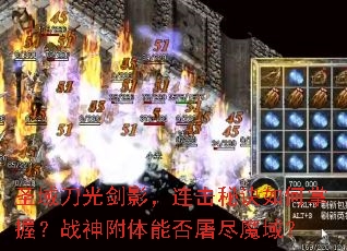 ʥ�򵶹⽣Ӱ�������ؾ�������գ�ս�����ܷ�����ħ��