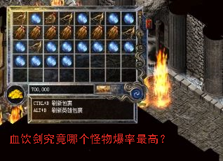 Ѫ���������ĸ����ﱬ����ߣ�