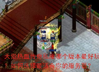 ������Ѫ����˽���ĸ��汾����棿���ѡ�����ʺ���ķ�������