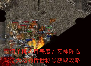 ��ε������¶�ħ���������귨��½�Ĵ����ƺŻ�ȡ����