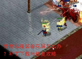 ����˽��װ��������ô�죿�����������޸�����