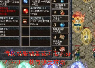 ����˽��װ��������ô�죿�����������޸�����