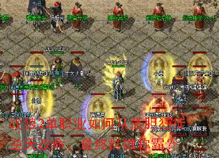 ս��2��ְҵ��δӹµ���ͽ�������������Ⱥ�۳ưԣ�