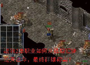 ս��2��ְҵ��δӹµ���ͽ�������������Ⱥ�۳ưԣ�