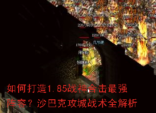 ��δ���1.85ս��ϻ���ǿ���ݣ�ɳ�Ϳ˹���ս��ȫ����