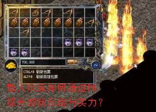 ɢ��������ͨ��PK������Ϸ��Ȥ��ʵ����