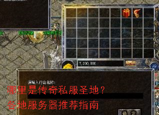 �����Ǵ���˽��ʥ�أ����ط������Ƽ�ָ��
