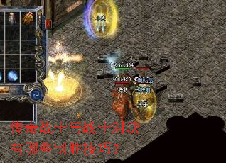 ����սʿ��սʿ�Ծ�����Щ��ʤ���ɣ�