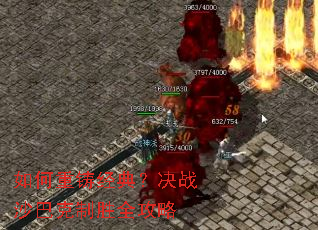����������䣿��սɳ�Ϳ���ʤȫ����