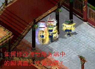 ����޸Ĵ��������еĻ���Ѫ�ļ������ã�