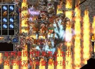 �����������Ӣ�³����е��޵�˫����赺��弼��