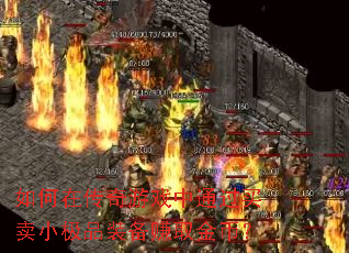 ����ڴ�����Ϸ��ͨ������С��Ʒװ��׬ȡ��ң�