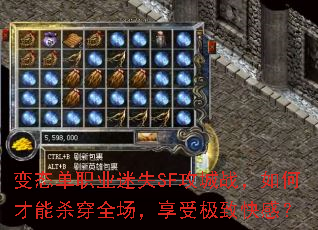 ��̬��ְҵ��ʧSF����ս����β���ɱ��ȫ�������ܼ��¿�У�