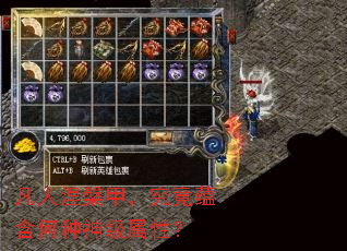 凡人涅槃甲,究竟蕴含何种神级属性? 凡人涅槃甲,究竟蕴含何种神级属性?