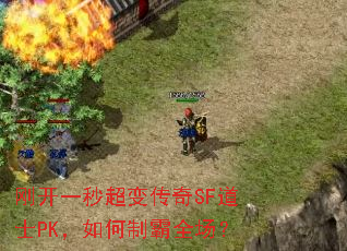 �տ�һ�볬�䴫��SF��ʿPK������ư�ȫ����