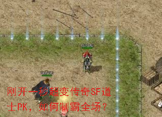 �տ�һ�볬�䴫��SF��ʿPK������ư�ȫ����