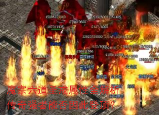 魔宗六道圣戒属性全解析传奇强者能否因此登顶? 魔宗六道圣戒属性全解析传奇强者能否因此登顶?