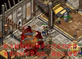 新开超变服:命运之刃这把武器,究竟是神器还是鸡肋,我的见解是? 新开超变服:命运之刃这把武器,究竟是神器还是鸡肋,我的见解是?