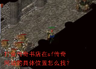 ����������sf������վ�ľ���λ����ô�ң�
