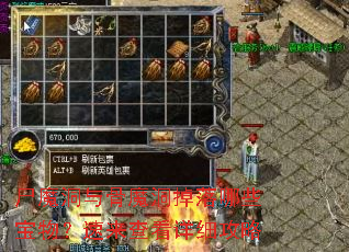 尸魔洞与骨魔洞掉落哪些宝物?速来查看详细攻略 尸魔洞与骨魔洞掉落哪些宝物?速来查看详细攻略