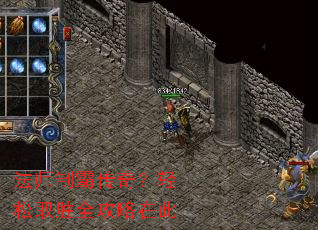 法师制霸传奇?轻松取胜全攻略在此 法师制霸传奇?轻松取胜全攻略在此