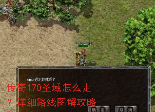 ����170ʥ����ô�ߣ���ϸ·��ͼ�⹥��