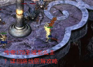 ����170ʥ����ô�ߣ���ϸ·��ͼ�⹥��