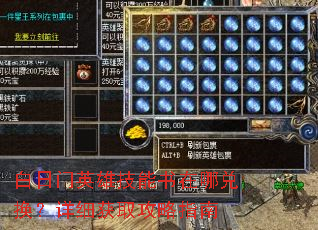 ������Ӣ�ۼ��������Ķһ�����ϸ��ȡ����ָ��