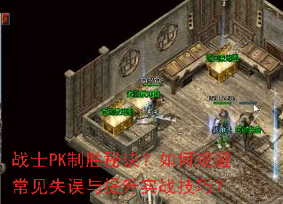 սʿPK��ʤ�ؾ�����ι�ܳ���ʧ��������ʵս���ɣ�