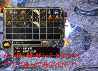 սʿPK��ʤ�ؾ�����ι�ܳ���ʧ��������ʵս���ɣ�