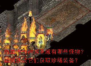 ��Ѫ��������ʥ������Щ��������ս���ǻ�ȡ��ϡװ����