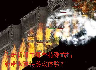 �����·�����Щ�����ָ�ܴ���������Ϸ���飿