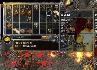 想在传奇私服打到书页碎片应该去哪打? 想在传奇私服打到书页碎片应该去哪打?