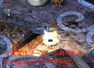 ÿ�쾺����һ�Σ����������ȡ��Ѫ����SF�ķ������
