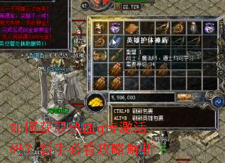 如何获取热血q传激活码?新手必看攻略解析 如何获取热血q传激活码?新手必看攻略解析