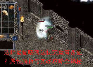 ��ʦ��ǿ�Ȼ귨�Ⱦ����ж�ǿ�����Խ�����ʵս����ȫ����