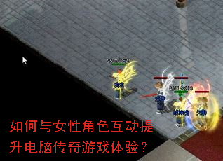 �����Ů�Խ�ɫ�����������Դ�����Ϸ���飿