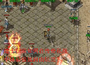 ��ʿ�������ڴ���˽�������鼫�������淨��