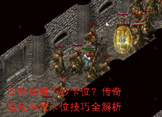 ��ʦ������λ��������Ϸ��Ч��λ����ȫ����