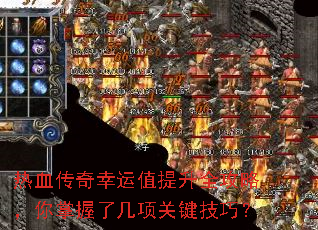 ��Ѫ��������ֵ����ȫ���ԣ��������˼���ؼ����ɣ�