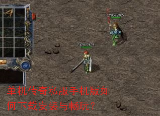��������˽���ֻ���������ذ�װ�볩�棿