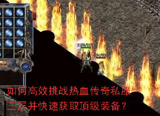 ��θ�Ч��ս��Ѫ����˽�����㲢���ٻ�ȡ����װ����