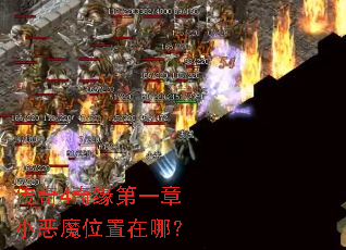 ����4��Ե��һ��С��ħλ�����ģ�