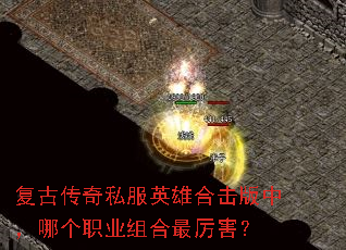 ���Ŵ���˽��Ӣ�ۺϻ����У��ĸ�ְҵ�����������
