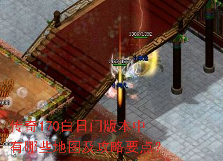 ����170�����Ű汾������Щ��ͼ������Ҫ�㣿