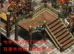 ����170�����Ű汾������Щ��ͼ������Ҫ�㣿